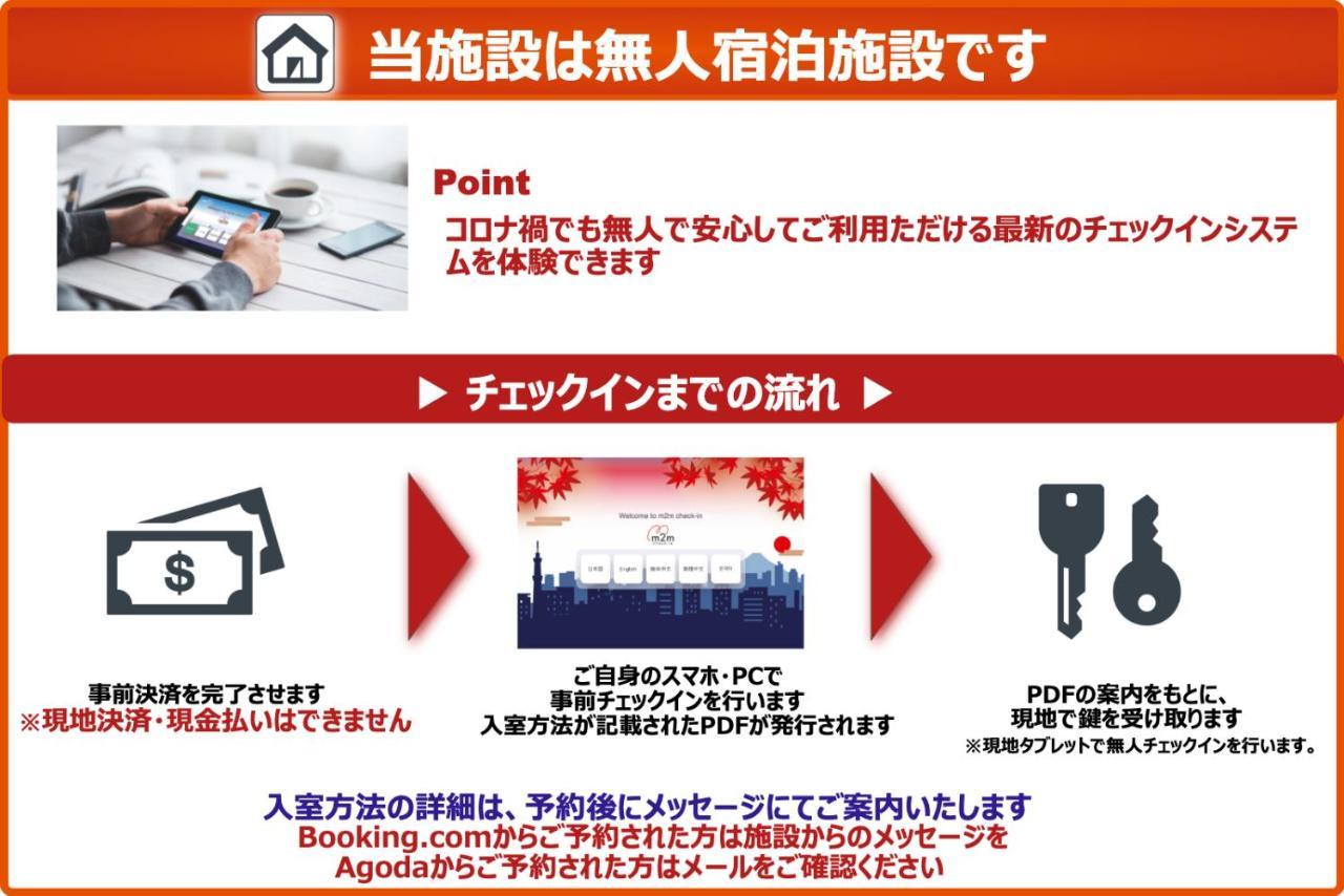 Tsukimura Building Токио Экстерьер фото